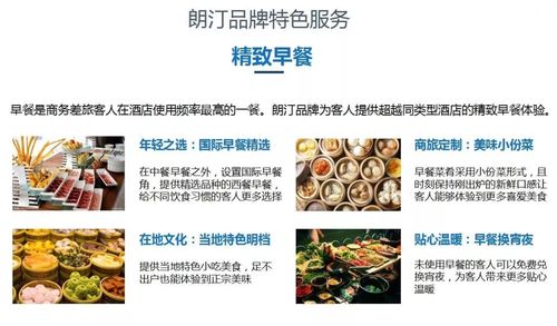 新品牌，新能量 藍海朗汀酒店品牌入駐淄博宏程國際廣場，引領餐飲管理新風尚